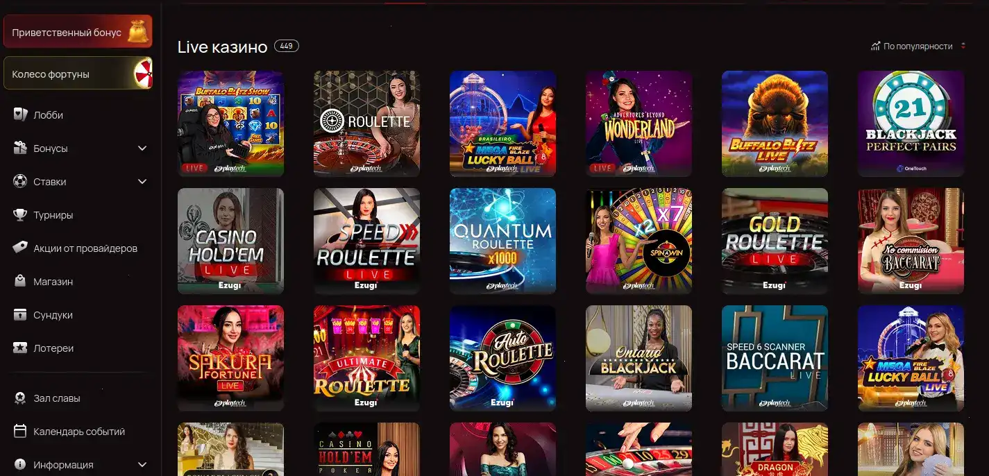 Мобильное приложение казино Аврора